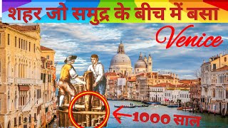 Venice Made of Woods  Venice History in Hindi  Dhruv Rathee New Video [upl. by Dari618]