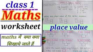 class 1Mathsplace value worksheet place value क्या क्या सिखाये जाते है [upl. by Hintze583]