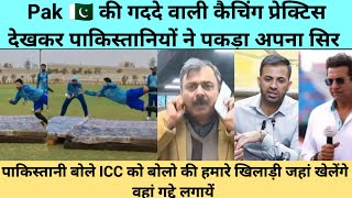 Pak 🇵🇰 team fielding practice on a mattresses ll Pakistani Media And Public Very Funny Reaction 😮😮😮😂 [upl. by Ayyidas]