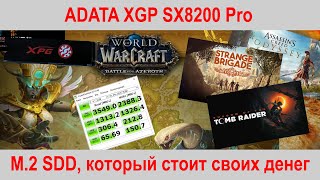 Обзор ADATA XPG SX8200 Pro Хороший SSD для игрового ПК [upl. by Diamante]