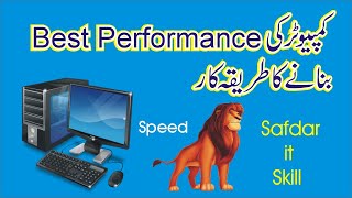 computer Best Performance method [upl. by Tartan183]