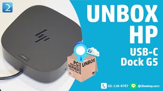 แกะกล่อง HP USBC Dock G5 Unbox [upl. by Valdas342]