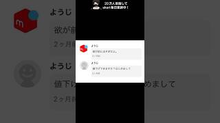 【値下げ】メルカリの迷言が面白すぎたwww【アフレコ】 [upl. by Hazrit]