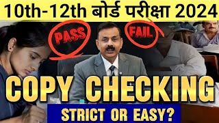 Copy Checking शुरु हो गया  EASY OR HARD  Class 10 amp 12 Board Copy Checking  Cbse Board 2024 [upl. by Ariec942]