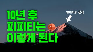 PPT의 정점을 보여줄게 PPT 디자인 끝판왕 파워포인트 템플릿 [upl. by Beaufort]