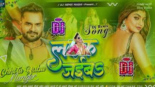 dj wala gana  bhojpuri song dj  dj remix songs  khesari bhojpuri [upl. by Nirel]