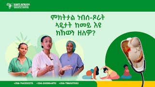 ነብሰጾራት ኣዴታት እንታይ እየን ክገብራ ዘለወን [upl. by Gnemgnok505]