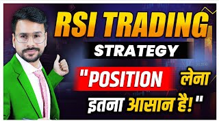 4 Best RSI Trading Strategy in Share Market  RSI Indicator For Technical Analysis of Stocks [upl. by Hselin]