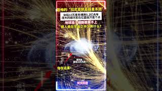 这就是恐怖的“拉尼亚凯亚超星系团”，直径达到了52亿光年，拥有10万多个星系，探索宇宙 视觉震撼 拉尼亚凯亚超星系团 shorts 天文科普 [upl. by Alcinia851]