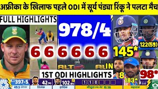 India vs South Africa 1st ODI match 2024 Full Highlights  IND vs SA 1st ODI match 2024 HIGHLIGHT [upl. by Mazman370]