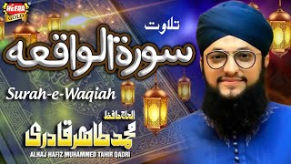 Hafiz Tahir Qadri  Surah e Waqiah  Tilawat [upl. by Calen]