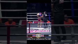 Joshua Goldstone Fight Highlights [upl. by Shum]