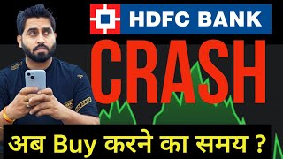 Hdfc Bank Crash  Banknifty Prediction and Nifty Outlook for tomorrow 19th Jan 2024 [upl. by Trinia]