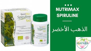 spiruline quot فوائد المكمل الغذائي لصحة الشعر والبشرة والوزن  quot الثمن [upl. by Eirojram]