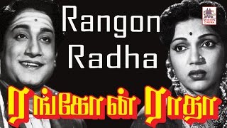 Rangoon Radha tamil full movie  Sivaji ganesan  S S Rajendran  N S Krishnan  ரங்கோன் ராதா [upl. by Steady865]