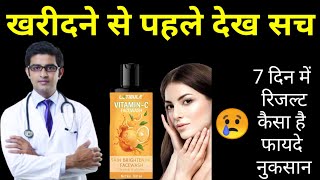 Latibule Vitamin C Face Wash Honest ReviewLatibule Vitamin C Face Wash 2023Best Face Wash [upl. by Ecirp]