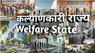 कल्याणकारी राज्य Welfare State [upl. by France114]