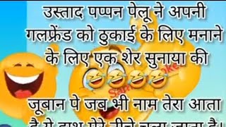 non veg jokes in hindi 😱double meaning jokesjokes [upl. by Folsom]