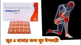 Aldigesic p tablet uses in Bengali  dose side effect [upl. by Buiron]