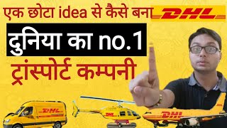 Success story of DHL logisticworld largest transport amplogistic companyPatel Talks [upl. by Sonstrom]