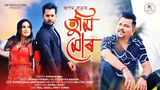 Tumi Mur by Rupam BorahPranab pitikonNew Assamese Video Song 2023 [upl. by Neile]