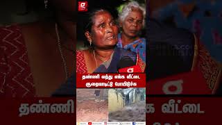 😭 எங்களால ஒண்ணுமே பண்ண முடியல💔 உயிர கைல பிடிச்சுட்டு ஓடுரோம் 🥺 Thiruvannamalai Land Slide  Fengal [upl. by Yhtak]