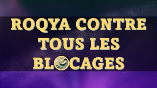 PUISSANTE ROQYA CONTRE LES BLOCAGES DE LA VIE  MARIAGE ARGENT TRAVAIL ÉTUDES ENFANTS SANTÉ [upl. by Enasus]