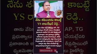 KA Paul Shocking Comments on YS Rajasekhara Reddy Death  NM [upl. by Arikahs]