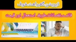 Tramalexescitalopram oxalate10mg tablet UsesBenefitsSide effectDosage and PriceUrduMJNAUnity [upl. by Santos]