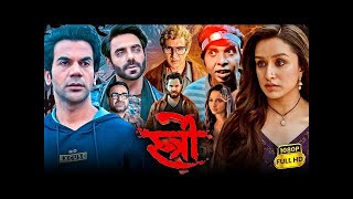 Stree 2 Full Movie 2024 Rajkummar Rao Shraddha Kapoor Stree 2 Sarkate Ka Aatank Facts amp Review [upl. by Stringer38]