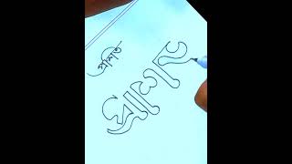 Prosit name art art artist reels [upl. by Wiltz]