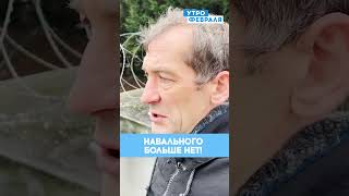 ⚡️СРОЧНО НАВАЛЬНЫЙ УМЕР А ПУТИН ЖИВЕЕ ВСЕХ ЖИВЫХ  ГЛЕБ ПЬЯНЫХ новости путин навальный [upl. by O'Conner]