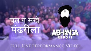 Chal Ga Sakhe Pandharila  चल ग सखे पंढरीला  Live Performance Full Video  Abhanga Repost [upl. by Close]