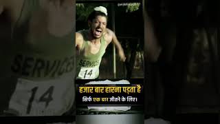 Milkha Struggle 🎯 struggle motivation shorts shortvideo army shorts trend running [upl. by Eagle857]