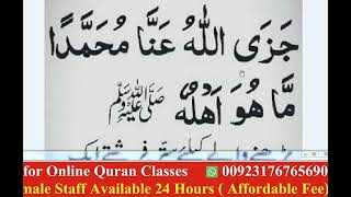 Durood  Jazallahu Durood  Best Durood [upl. by Eivi530]