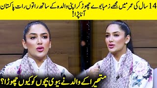 Mathira Reveals Her Childhood Memories  Zabardast With Wasi Shah  Tabish Hashmi  Desi Tv  JP1Q [upl. by Bertrando830]