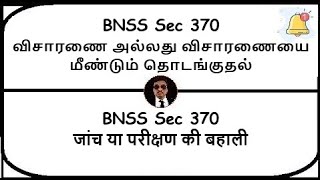 BNSS Section 370  Resumption of inquiry or trial  Meaning in Tamil Hindi [upl. by Emmaline]