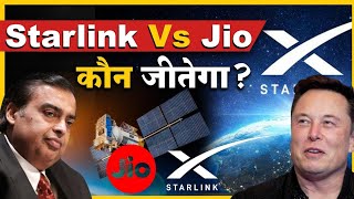 Starlink vs Jio भारत में इंटरनेट की जंग jio starlink ambani india [upl. by Chao]