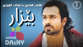 Filme hindi dublaj kurdi  Bezar  part1 فلمئ هندى دوبلاج كوردى بيزار [upl. by Clem]