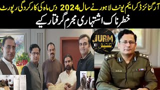 Punjab Police  Police khidmat Markaz  Awaz Awam Ki  Dsp News [upl. by Airym504]