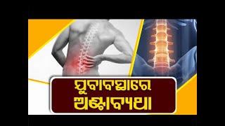 Doctor Doctor  Ankylosing Spondylitis  Symptoms Causes amp Treatment [upl. by Emse]