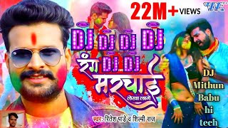 HappyHoliDJmixsong Jija Tohar Rang Marchai Lekha Lage DJ song  Ritesh Pande Bhojpuri DJ song [upl. by Hauck866]