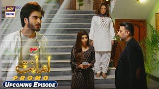 Amanat Upcoming Episode  PROMO  Presented By Brite  ARY Digital [upl. by Skipper893]