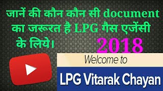 List of document for LPG distributorship LPG VITRAK CHAYAN [upl. by Lachance]