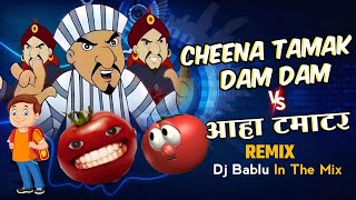 Cheen Tapak Dum Dum  Aaha Tamatar Bade Mazedar  Instagram Trending Meme Viral  DjBablu In The Mix [upl. by Nnelg]