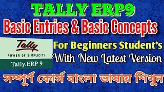 Tally ERP 9 Voucher Entry  ContraPayment Receipt JournalSalesPurchase Voucher Bangla [upl. by Sheepshanks]