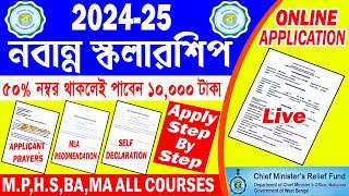 Nabanna Scholarship 202425  Nabanna Scholarship 2024 Online Apply  Nabanna Scholarship 2024 [upl. by Yanehc198]