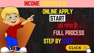 Income Certificate Apply Online  Assam Income Certificate Apply Online  Income Certificate Assam [upl. by Notgnilliw]