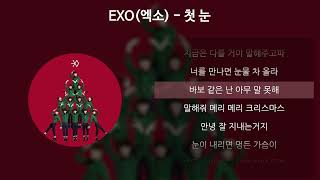 EXO엑소  첫 눈 가사Lyrics [upl. by Philomena]