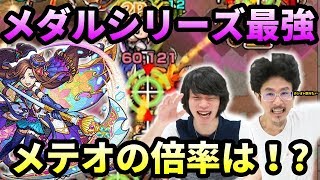 【モンスト】SS、アビ、友情どれも優秀すぎる！新メダル引き換えキャラのカシス使ってみた！！【なうしろ】 [upl. by Odranar]